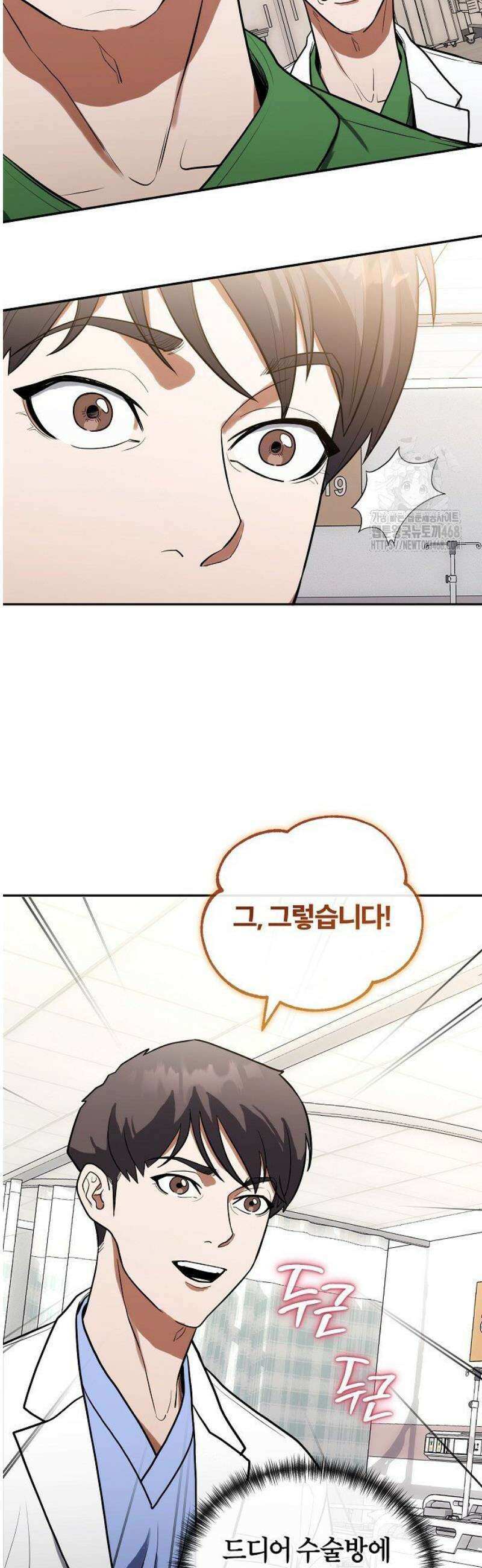 외과 의사가 된 화타 10화 40