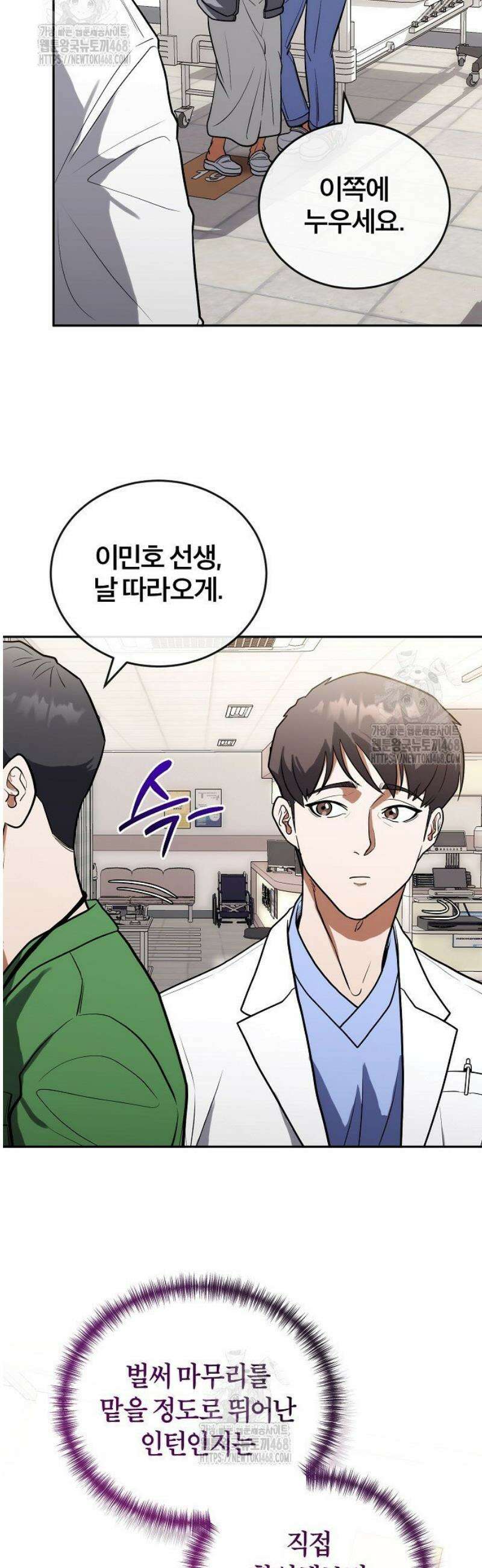 외과 의사가 된 화타 10화 42