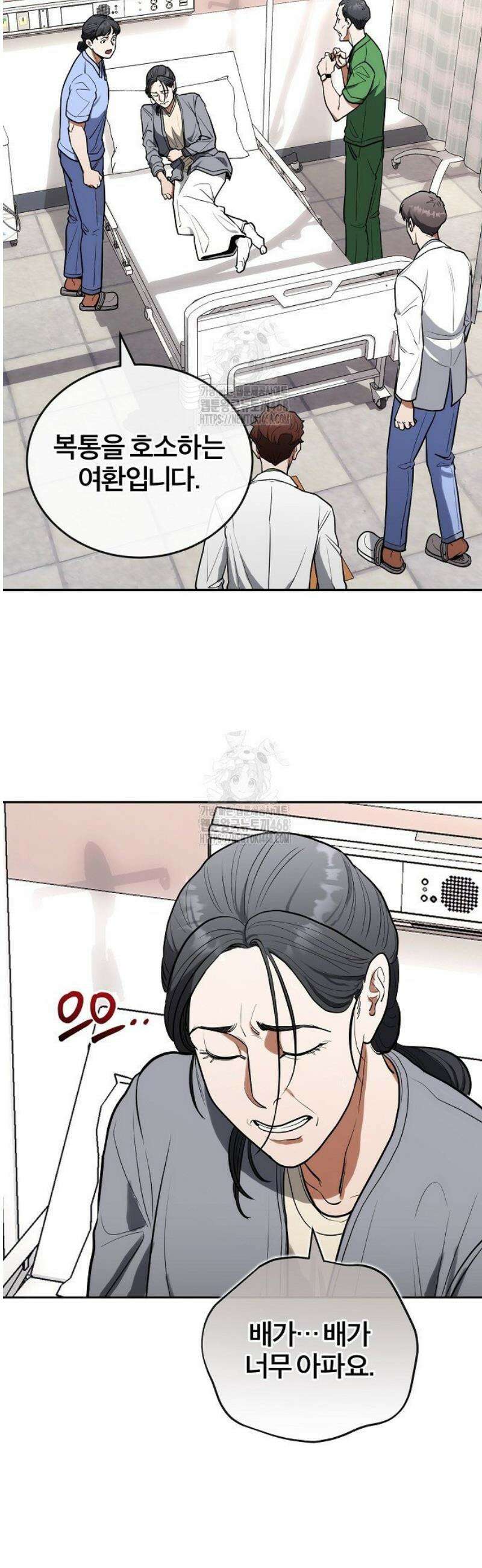 외과 의사가 된 화타 10화 44