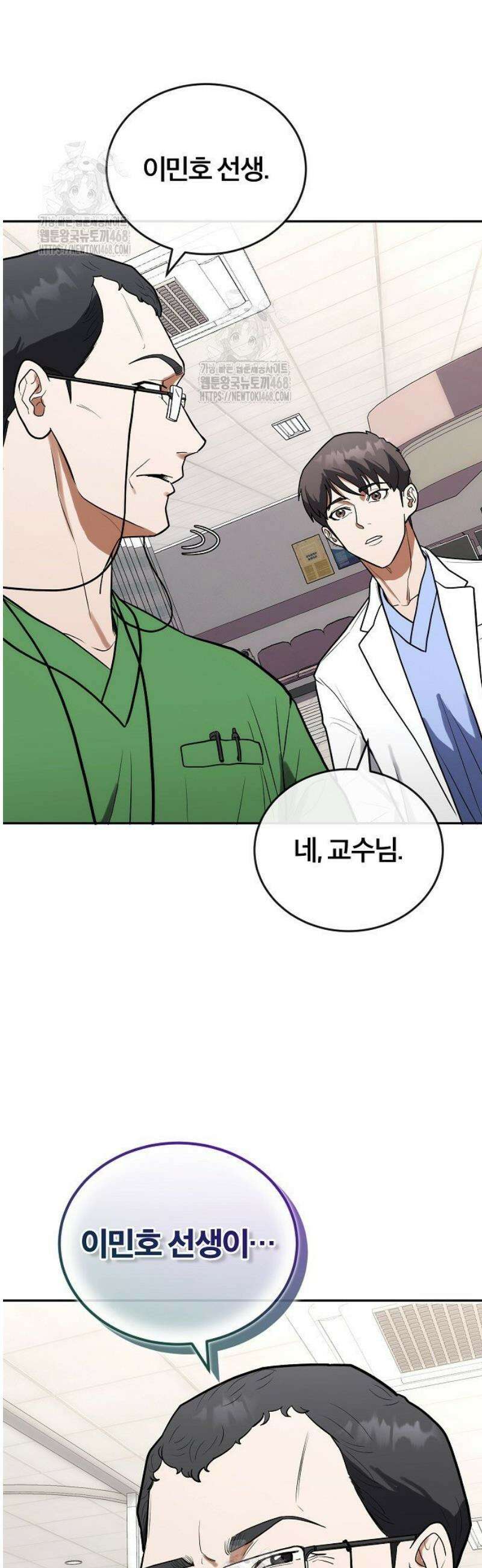 외과 의사가 된 화타 10화 45