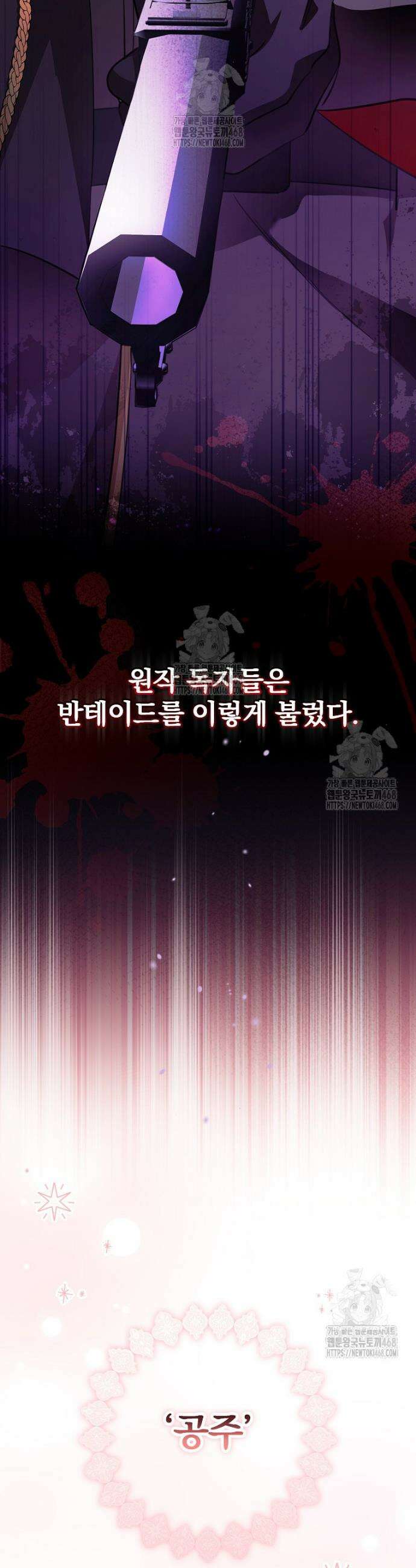귀족 유치원의 교사는 오늘도 고달프다 6화 3