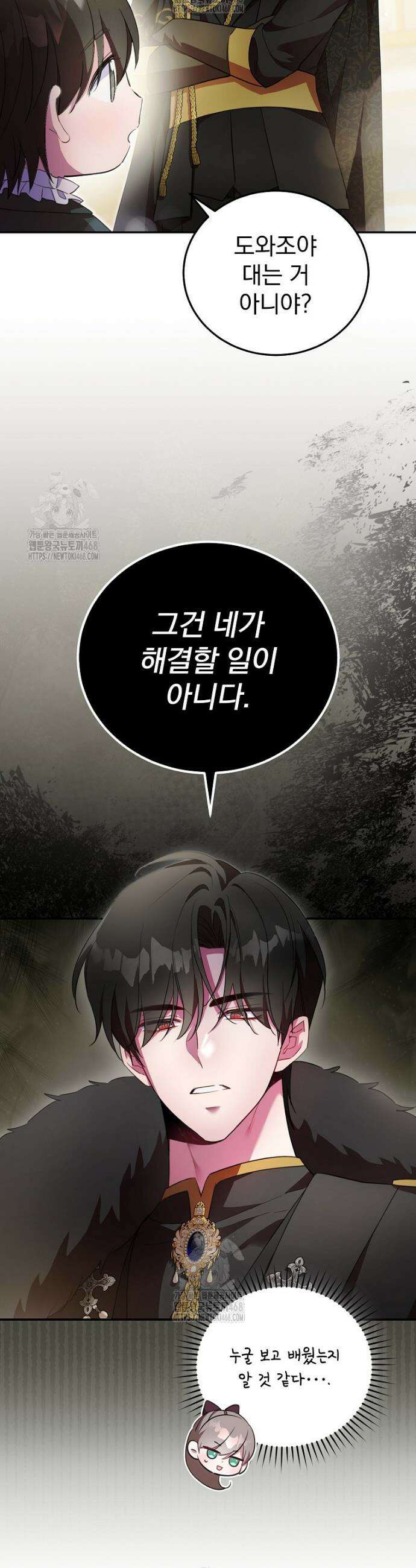 귀족 유치원의 교사는 오늘도 고달프다 6화 7