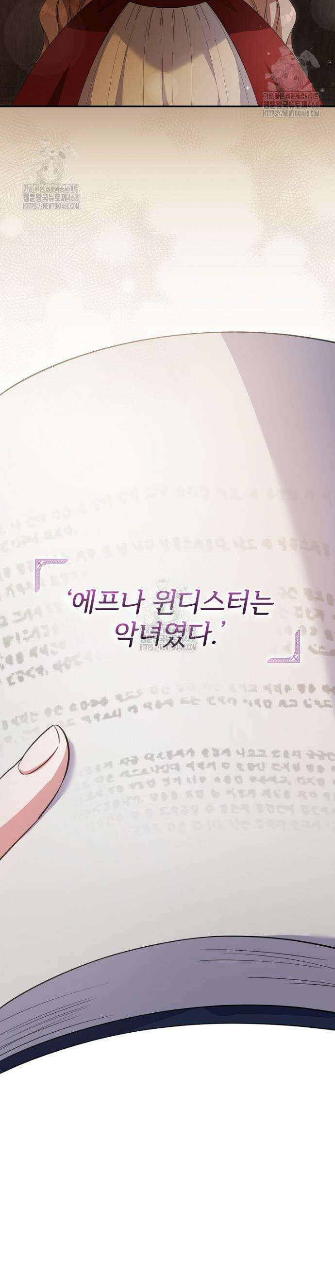 귀족 유치원의 교사는 오늘도 고달프다 6화 25