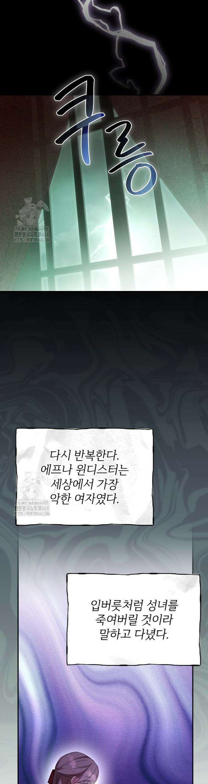 귀족 유치원의 교사는 오늘도 고달프다 6화 28