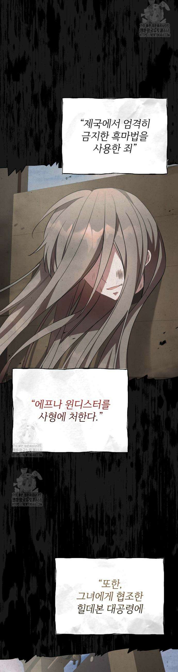 귀족 유치원의 교사는 오늘도 고달프다 6화 30