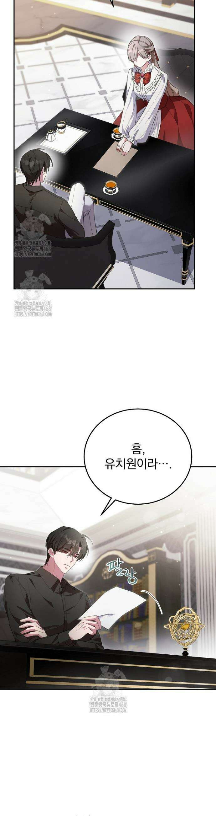 귀족 유치원의 교사는 오늘도 고달프다 6화 37