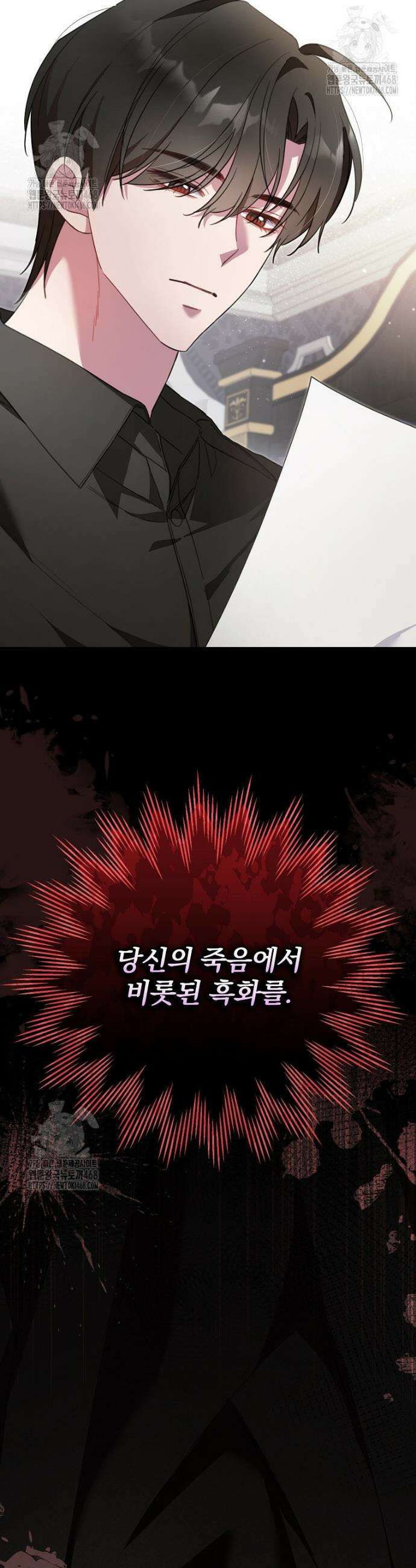 귀족 유치원의 교사는 오늘도 고달프다 6화 39