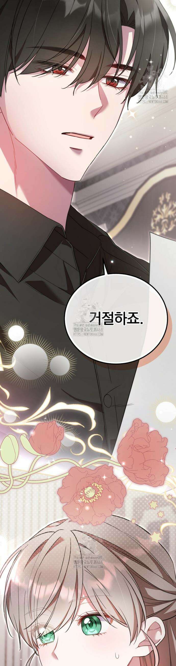 귀족 유치원의 교사는 오늘도 고달프다 6화 41
