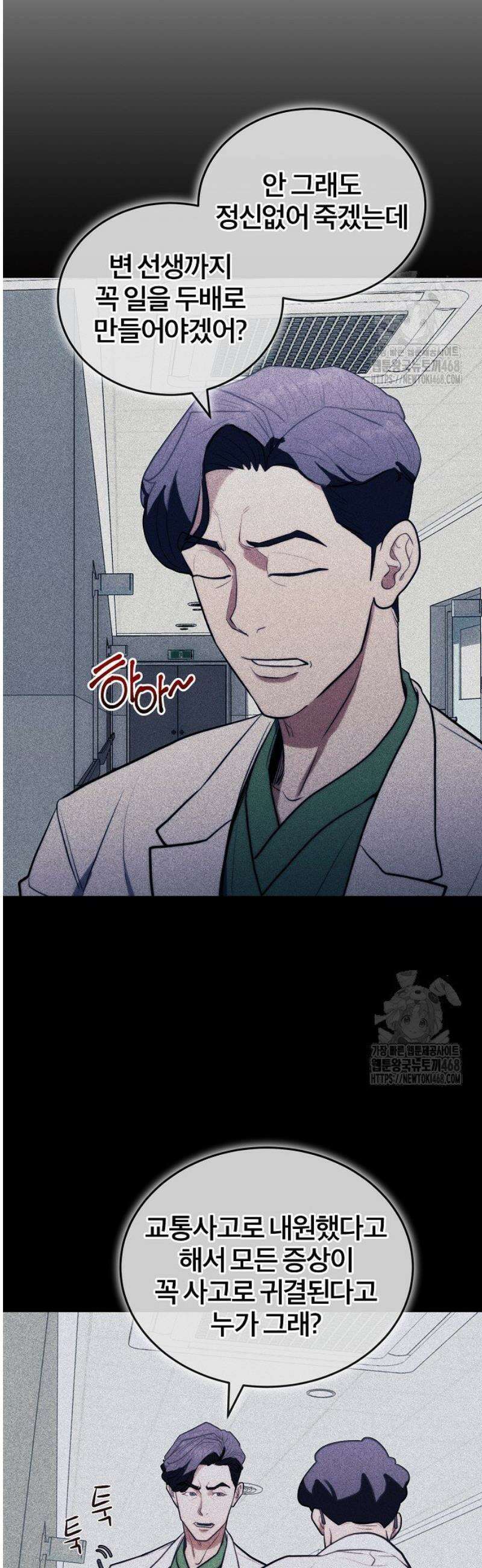 외과 의사가 된 화타 15화 3