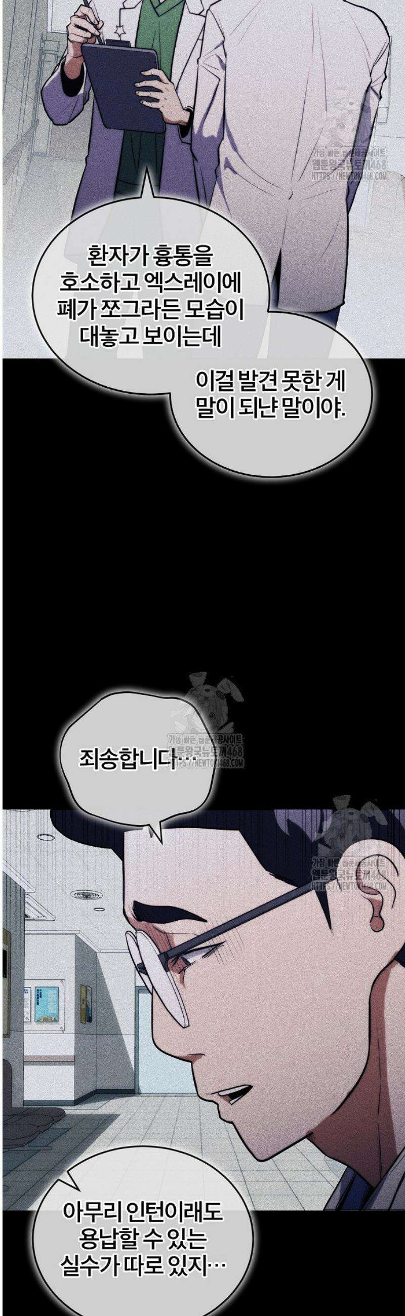 외과 의사가 된 화타 15화 4