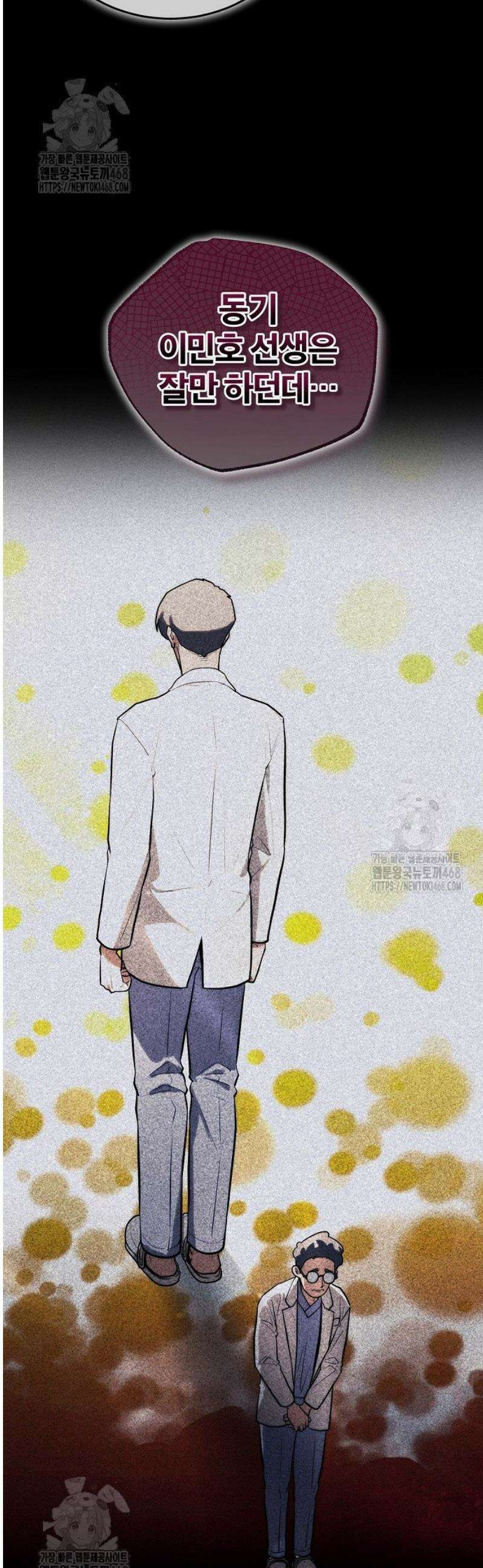 외과 의사가 된 화타 15화 5