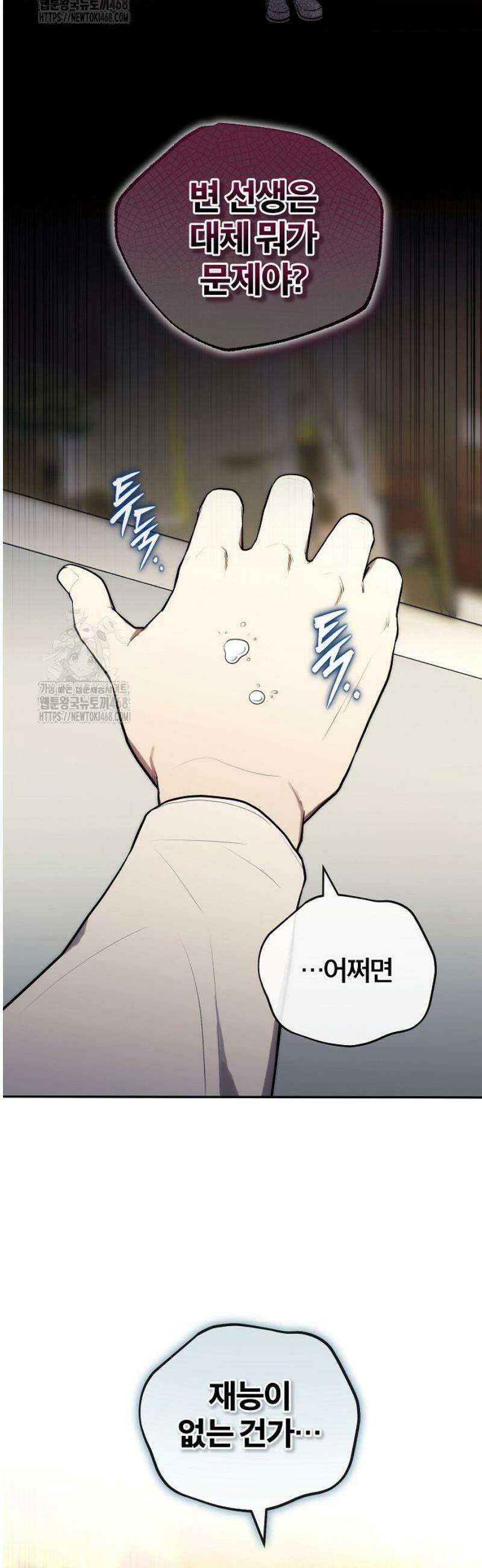 외과 의사가 된 화타 15화 6
