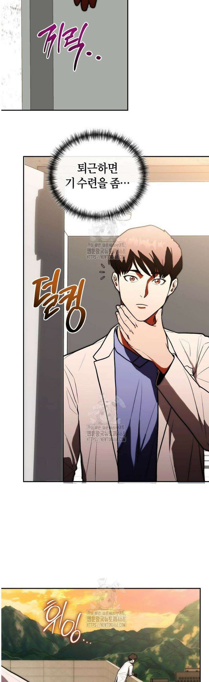외과 의사가 된 화타 15화 10