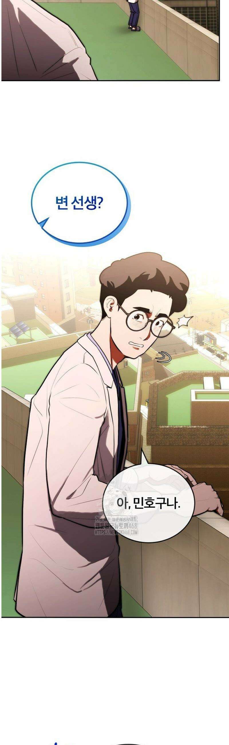 외과 의사가 된 화타 15화 11