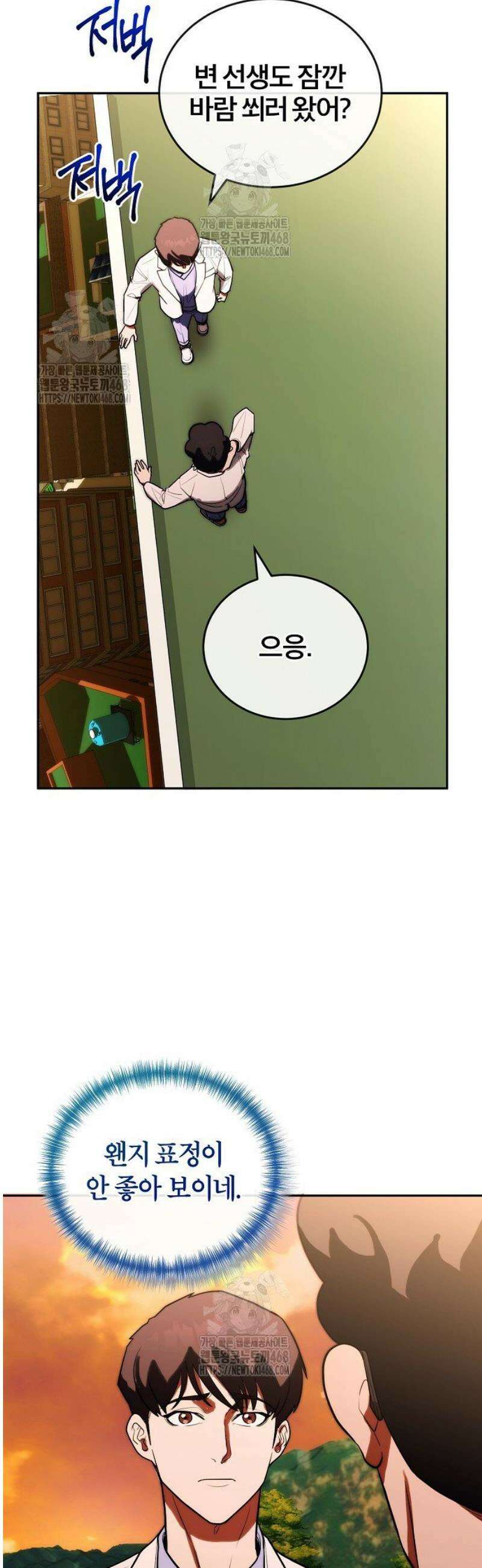 외과 의사가 된 화타 15화 12