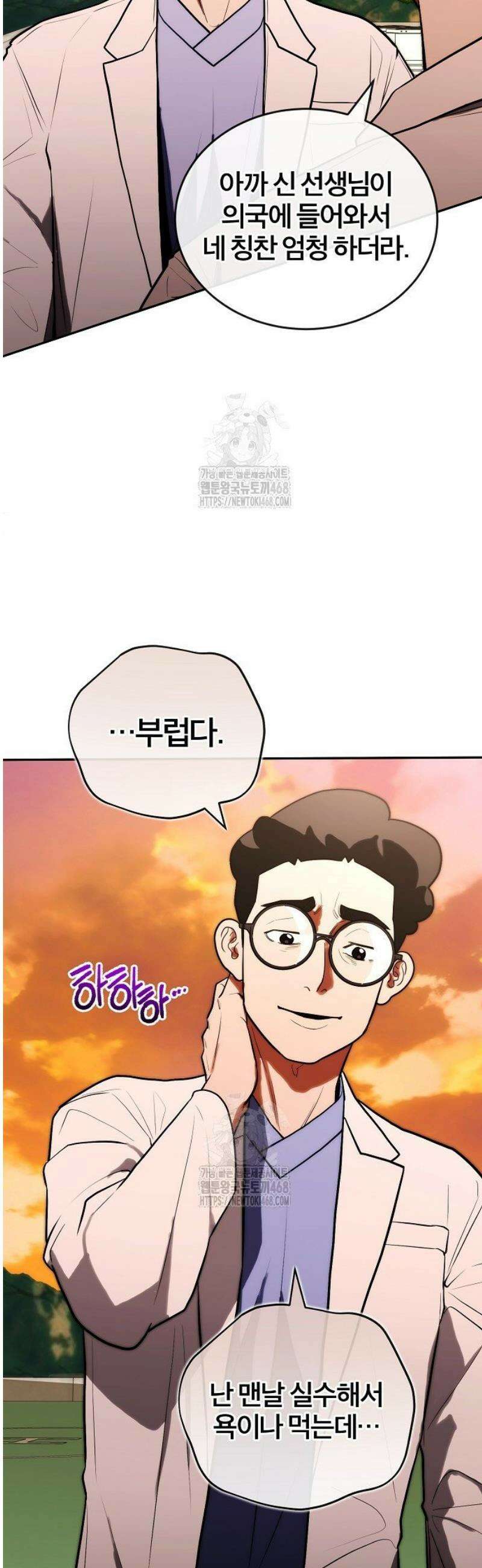 외과 의사가 된 화타 15화 13