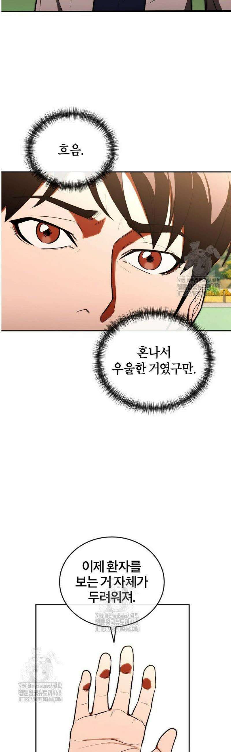 외과 의사가 된 화타 15화 14