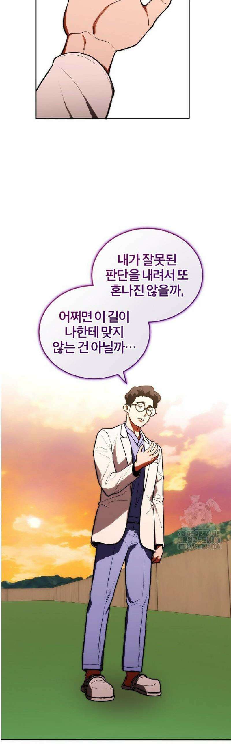 외과 의사가 된 화타 15화 15