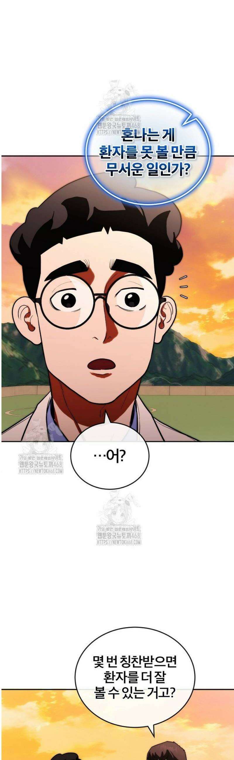 외과 의사가 된 화타 15화 16