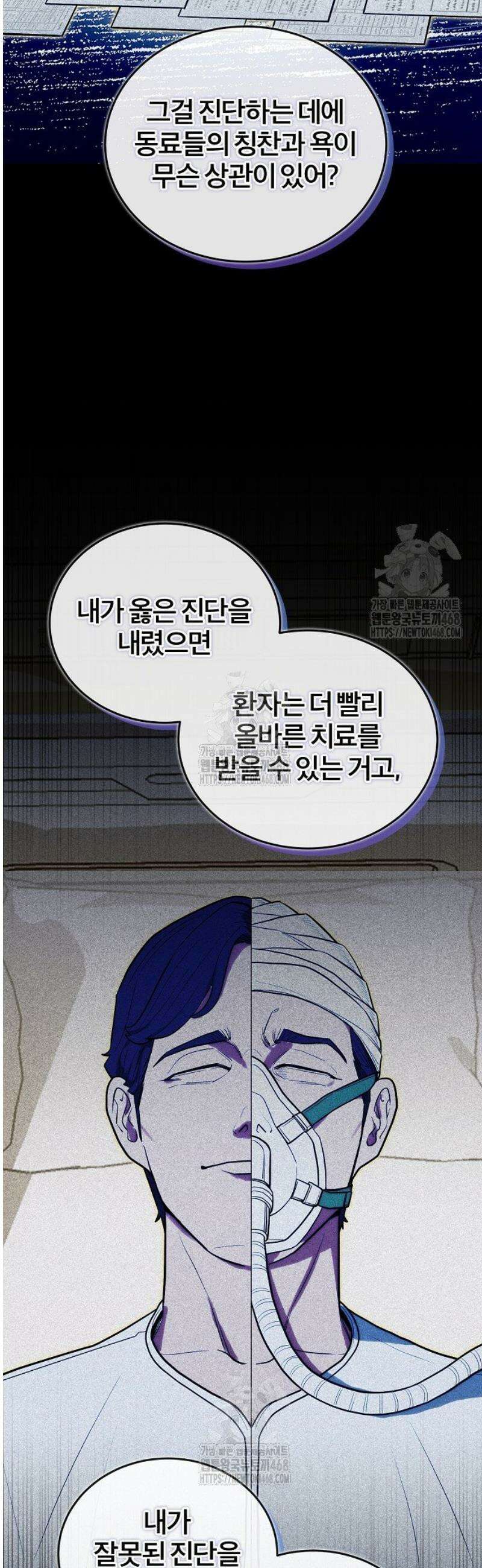 외과 의사가 된 화타 15화 18