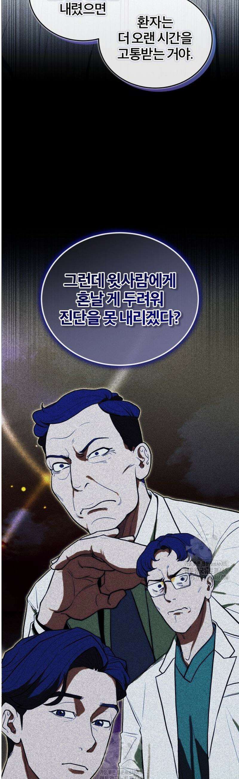 외과 의사가 된 화타 15화 19