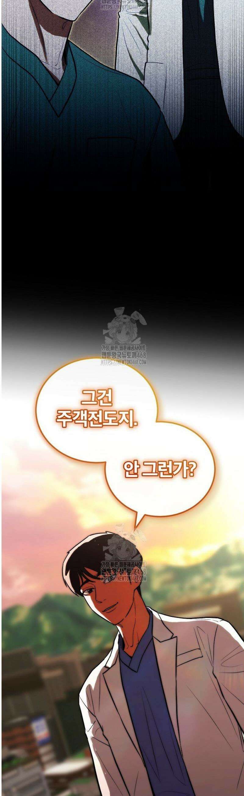 외과 의사가 된 화타 15화 20