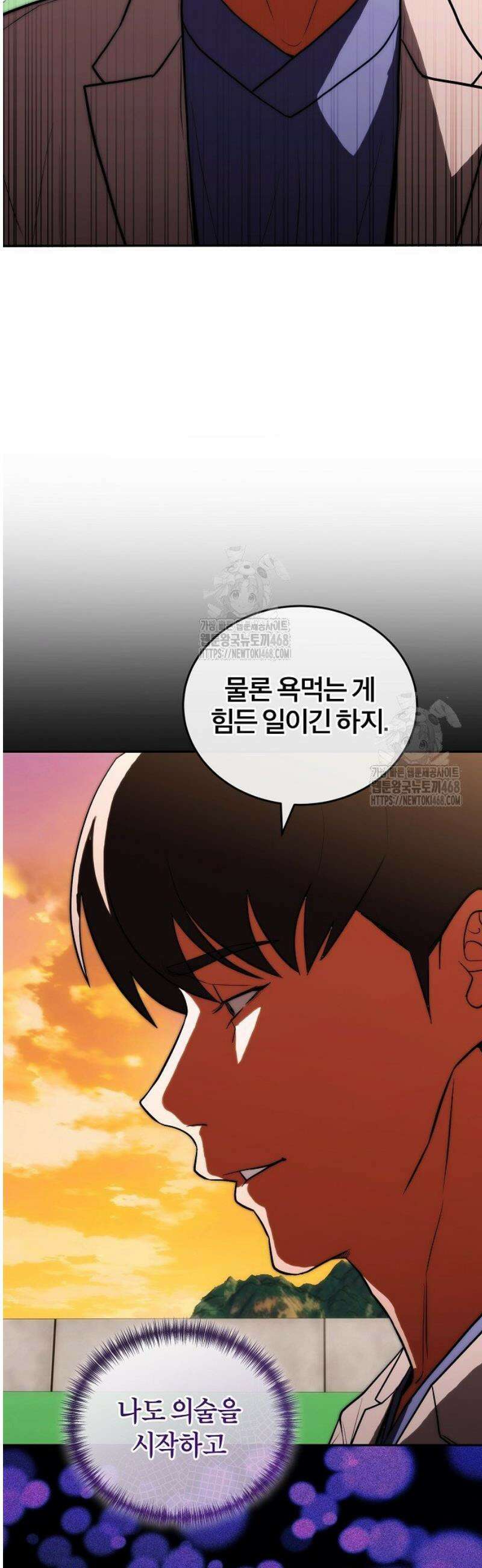 외과 의사가 된 화타 15화 22