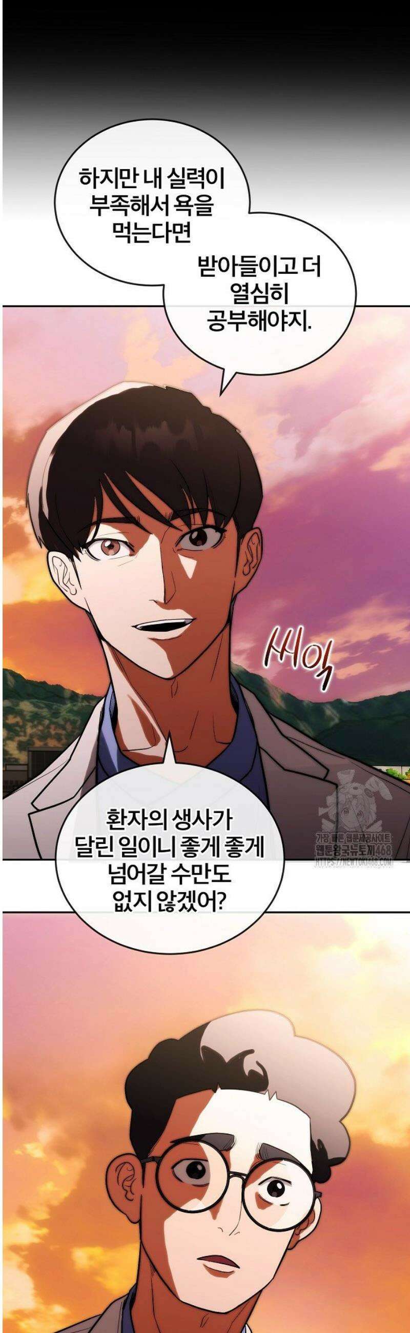 외과 의사가 된 화타 15화 24