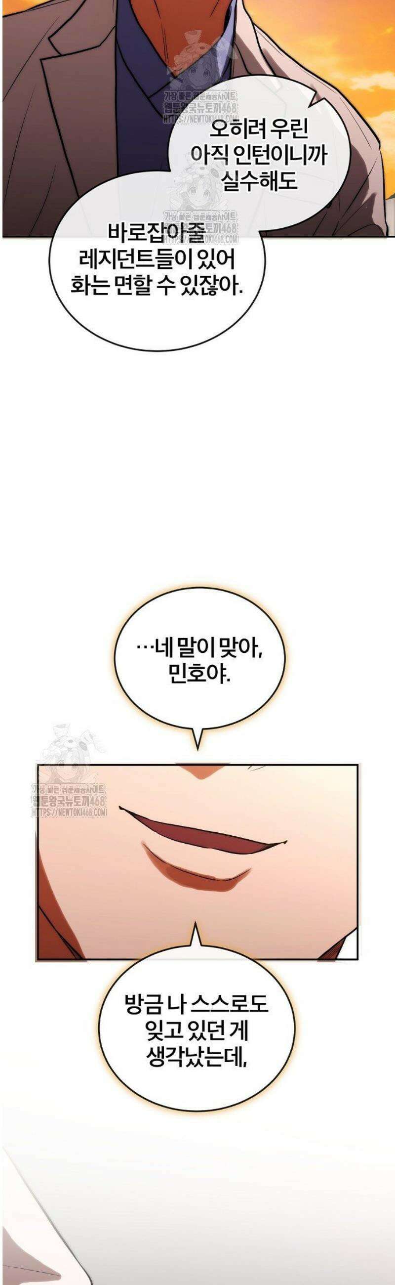 외과 의사가 된 화타 15화 25