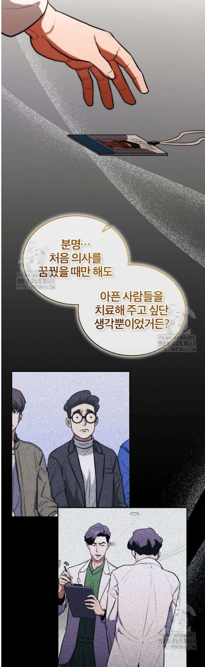 외과 의사가 된 화타 15화 26