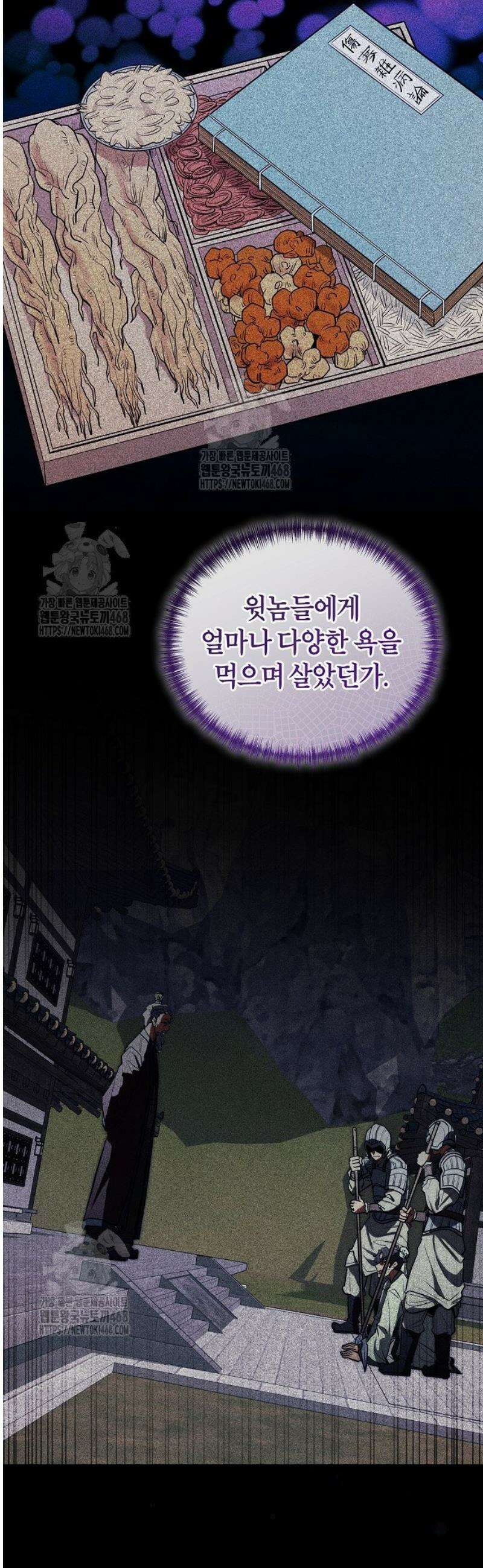 외과 의사가 된 화타 15화 23