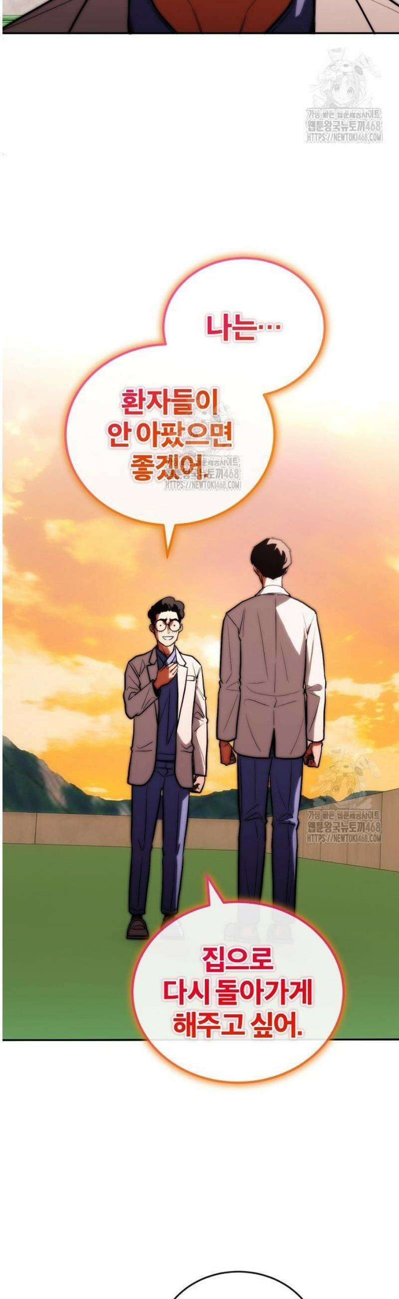 외과 의사가 된 화타 15화 29