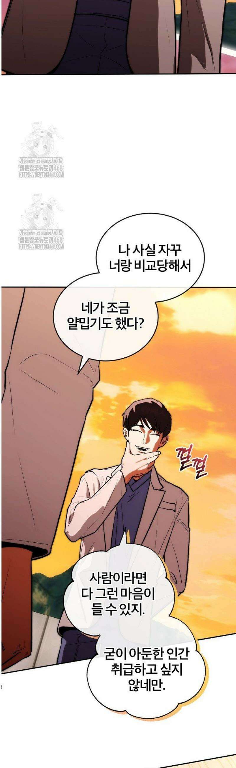 외과 의사가 된 화타 15화 32