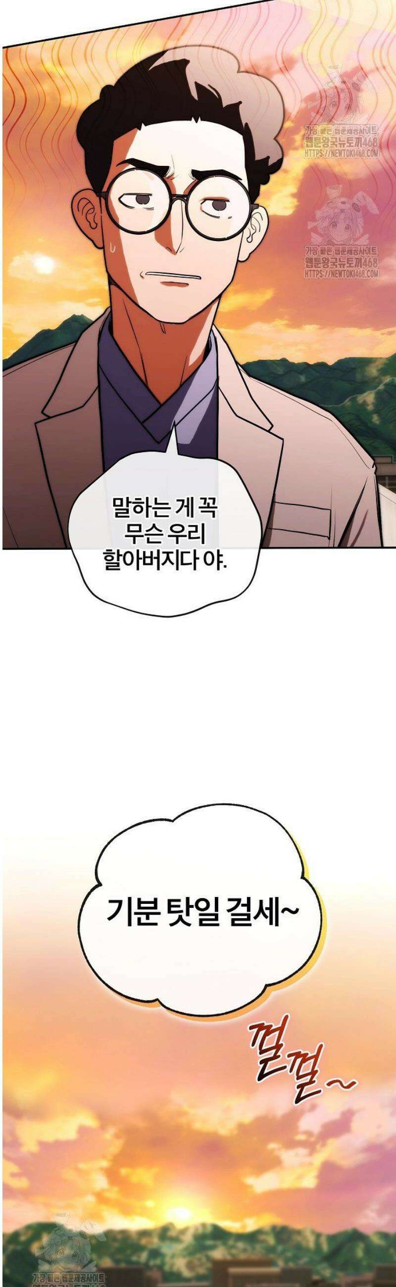 외과 의사가 된 화타 15화 33