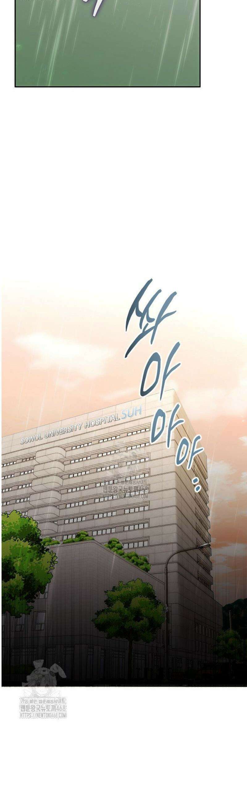 외과 의사가 된 화타 15화 35