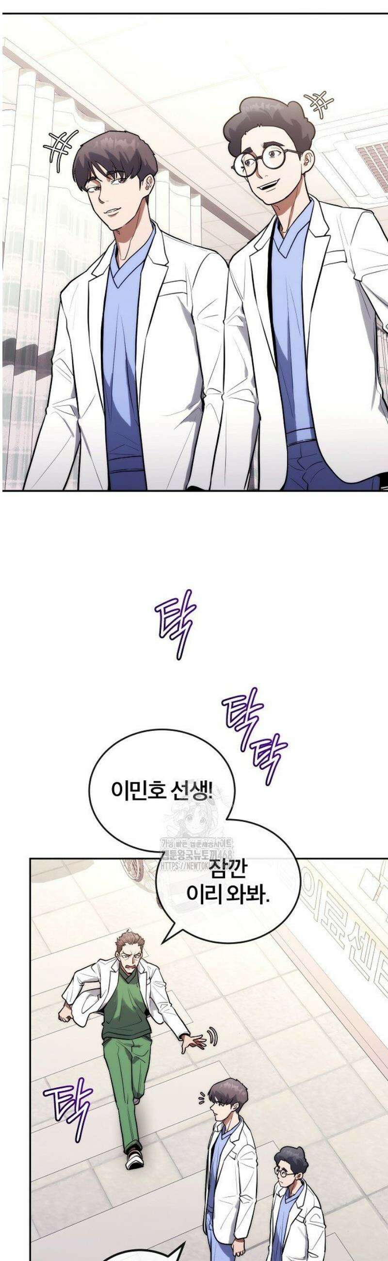 외과 의사가 된 화타 15화 36
