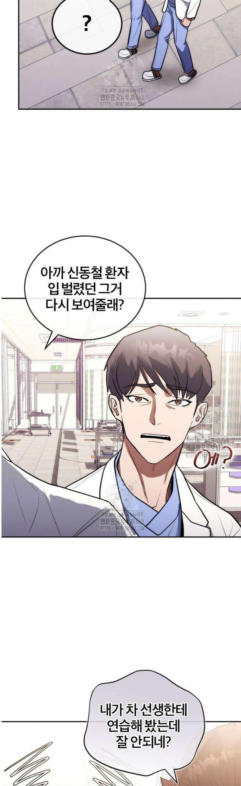 외과 의사가 된 화타 15화 37