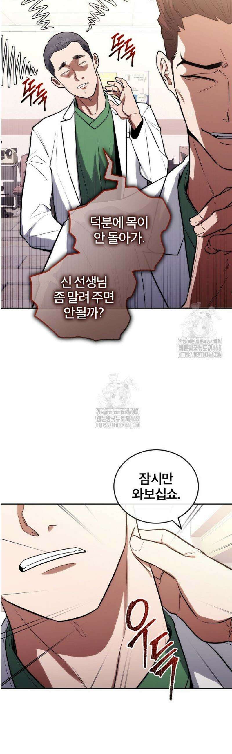 외과 의사가 된 화타 15화 38