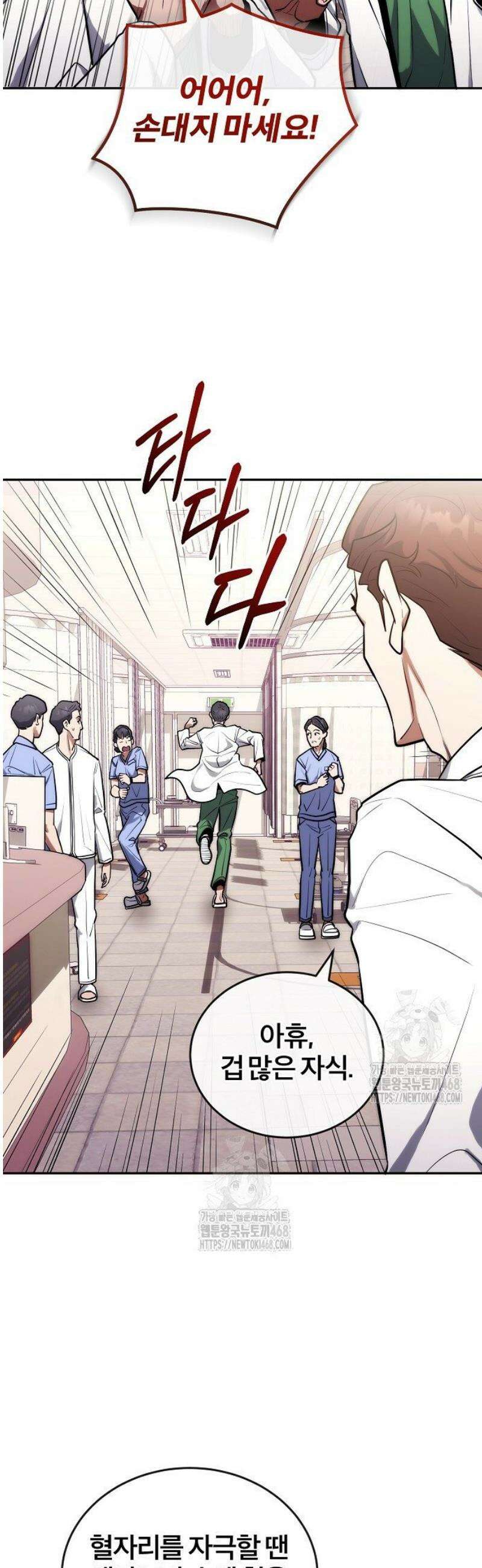 외과 의사가 된 화타 15화 40