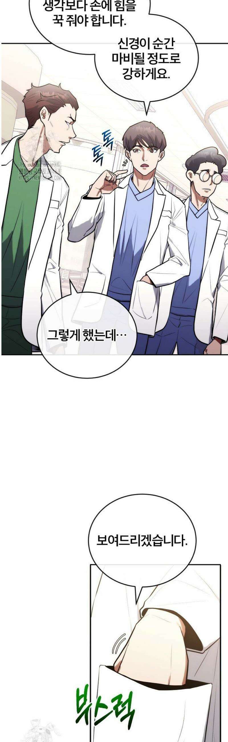 외과 의사가 된 화타 15화 41