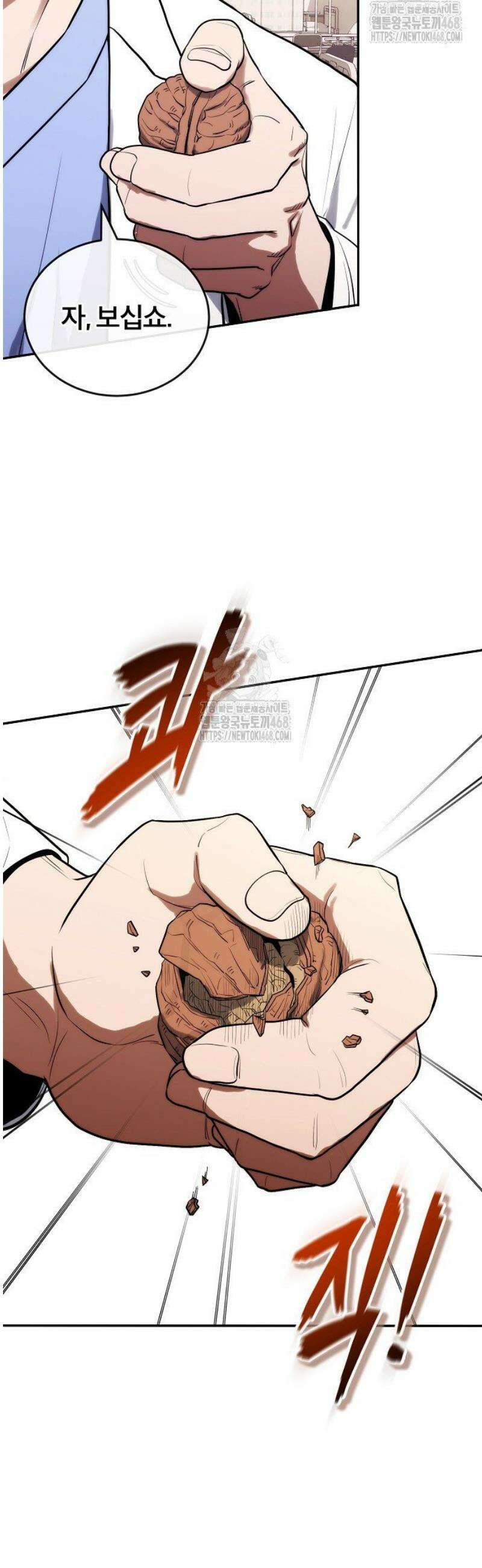 외과 의사가 된 화타 15화 43