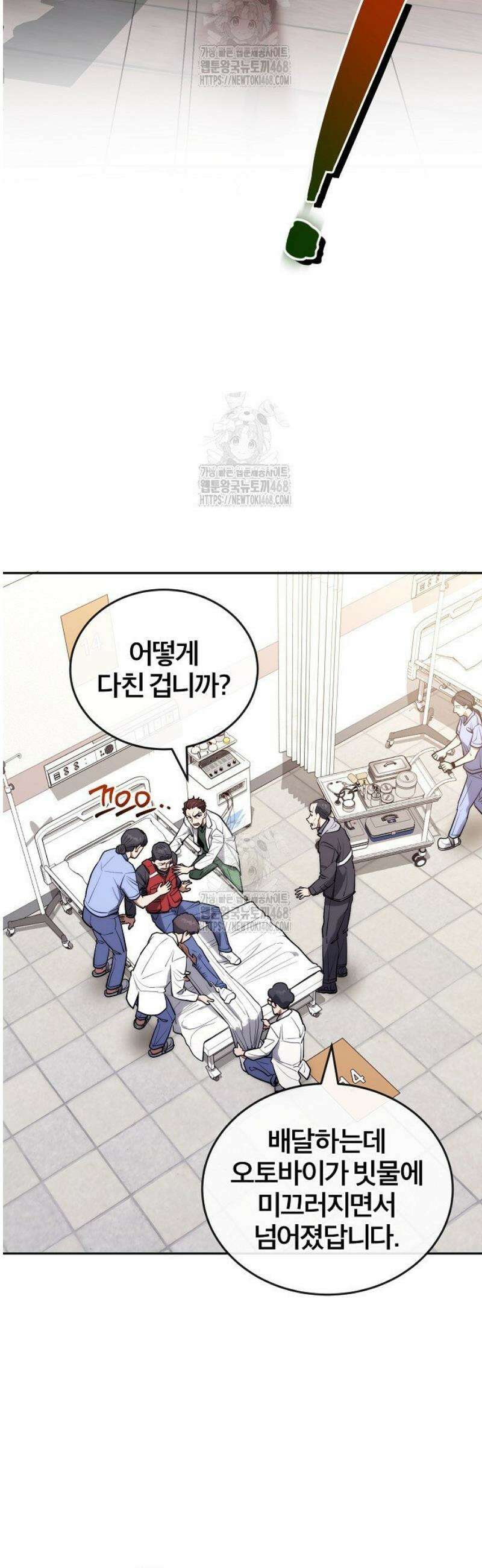 외과 의사가 된 화타 15화 46