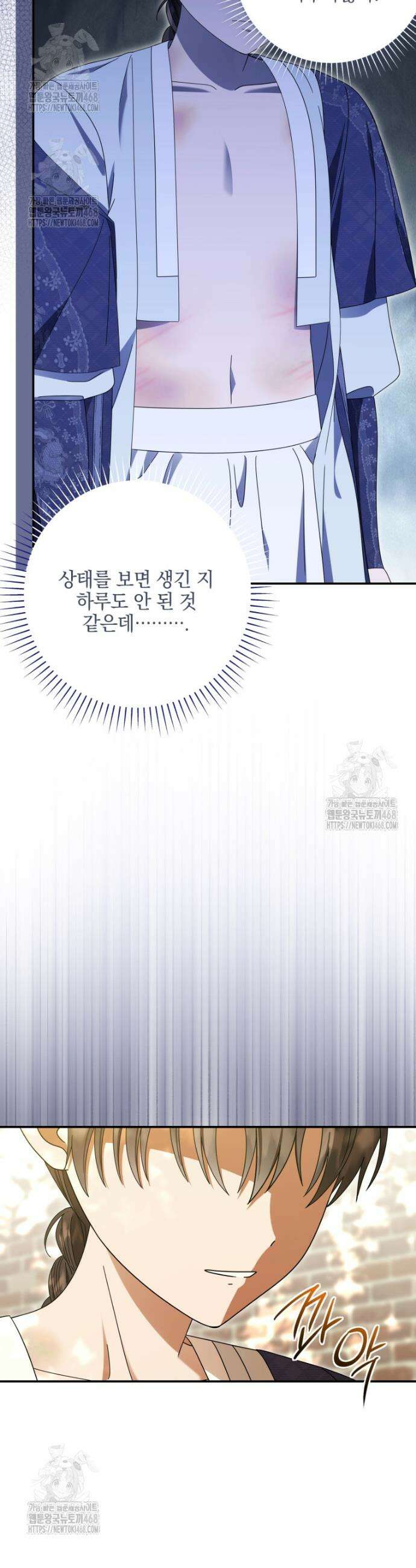 버림받은 아기 왕녀로 환생했습니다 21화 4