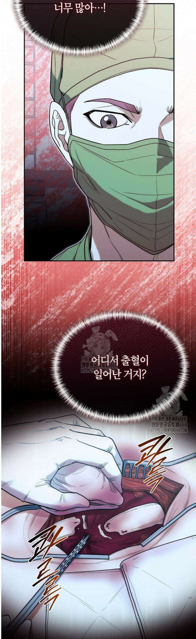 외과 의사가 된 화타 28화 4