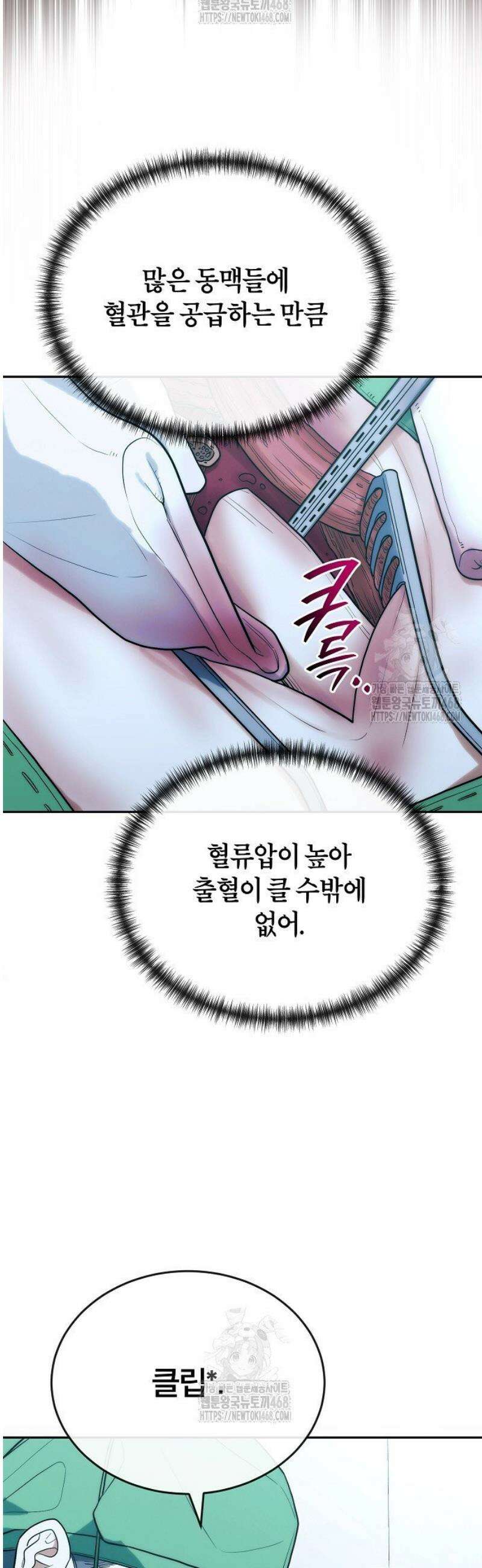 외과 의사가 된 화타 28화 6