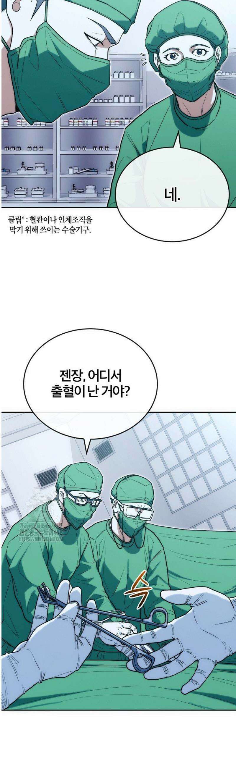 외과 의사가 된 화타 28화 7