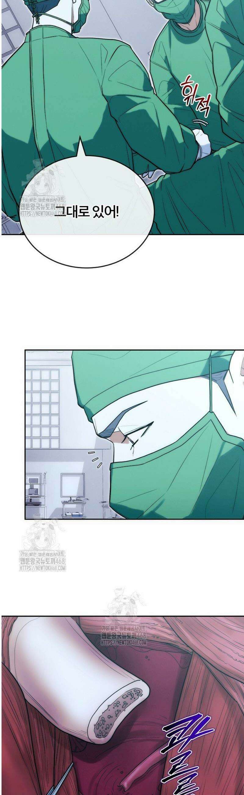 외과 의사가 된 화타 28화 11