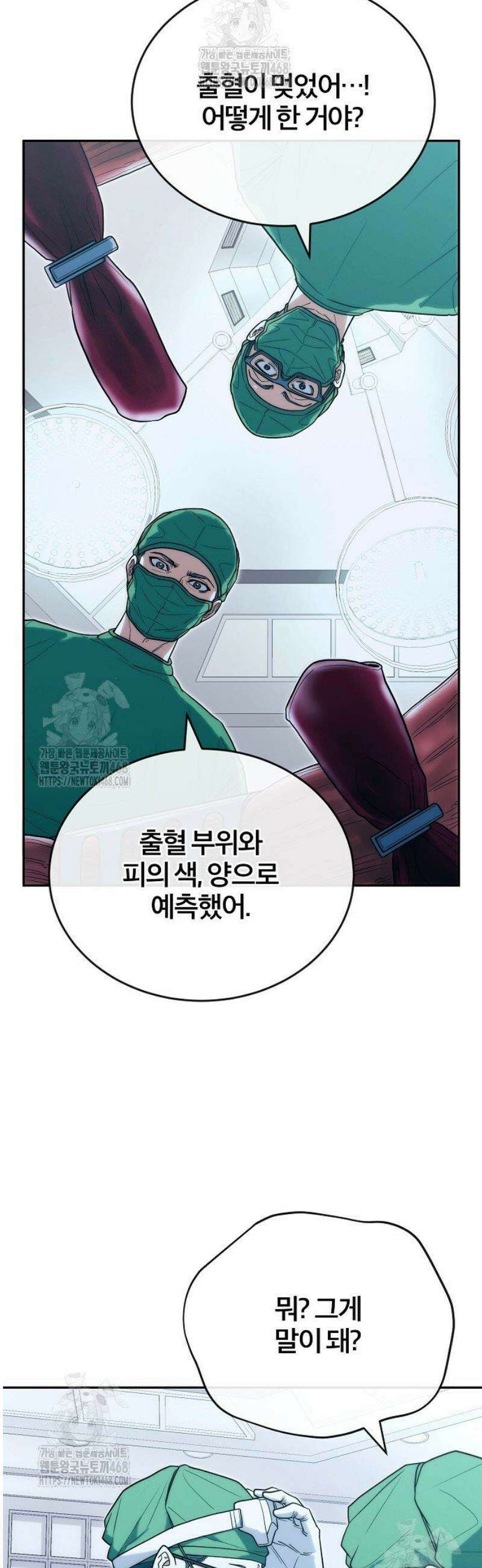 외과 의사가 된 화타 28화 13
