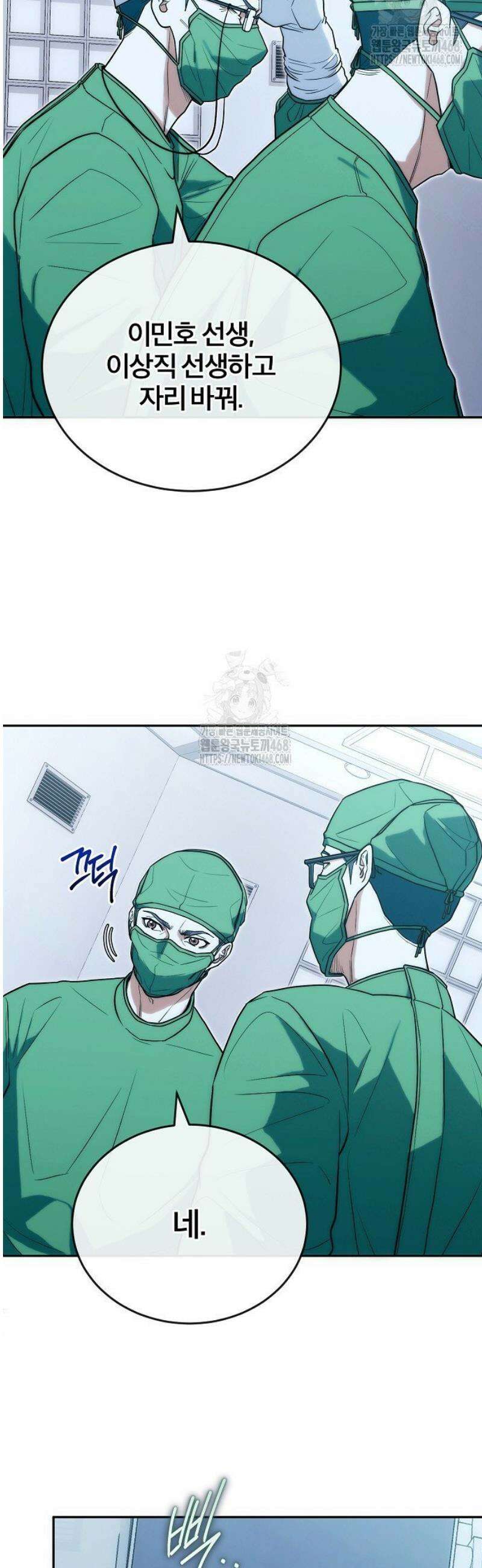 외과 의사가 된 화타 28화 14