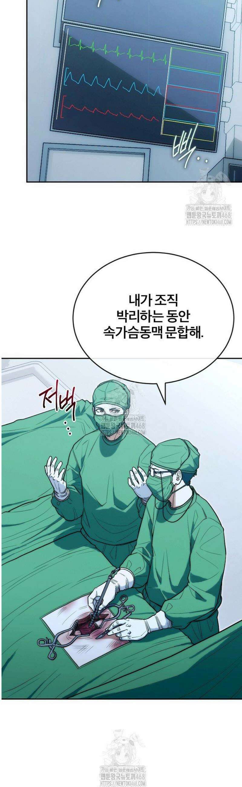 외과 의사가 된 화타 28화 15